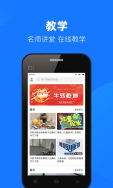 云汇达乐学截图