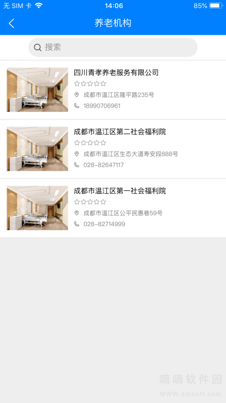 温江智慧养老