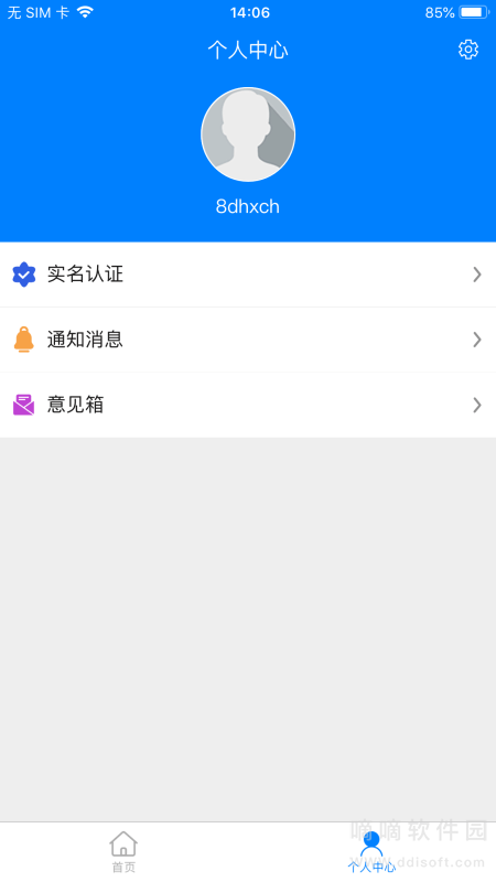 温江智慧养老