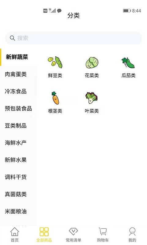 17171采购截图