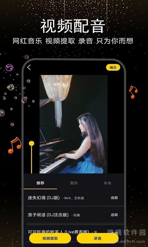 AU音频编辑器