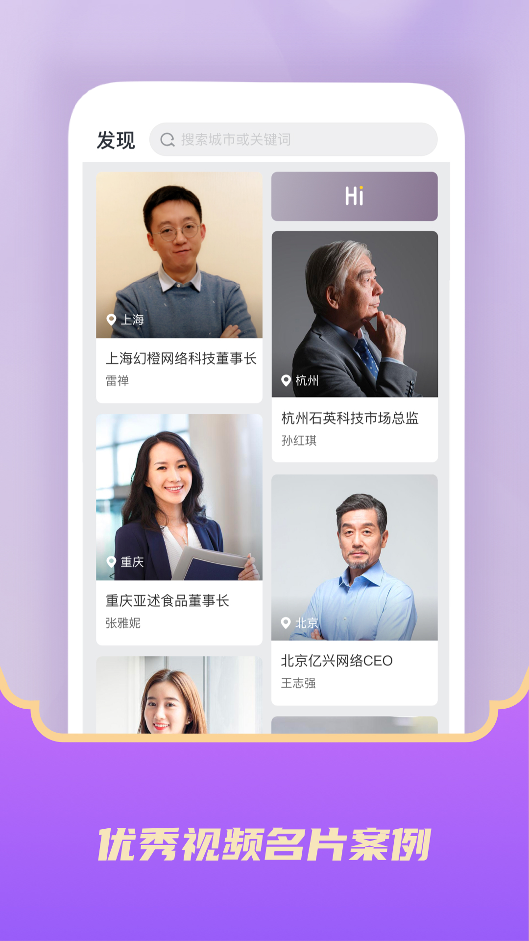 哈啰名片截图