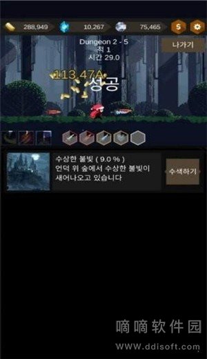 小红帽与无尽森林