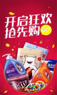 淘客君截图