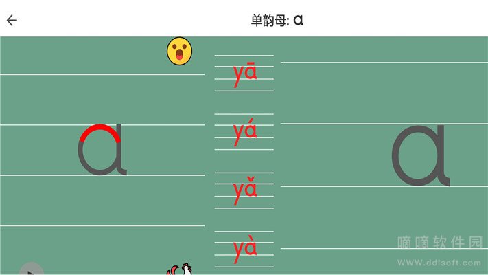 点思汉语