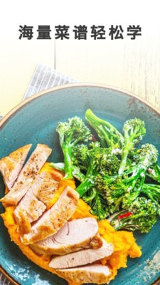 菜谱家常菜截图