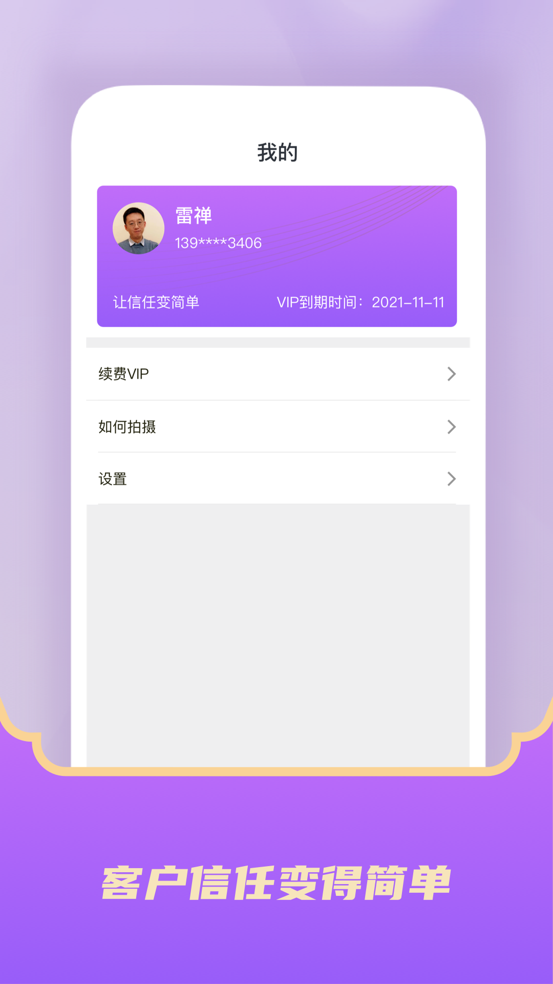 哈啰名片截图