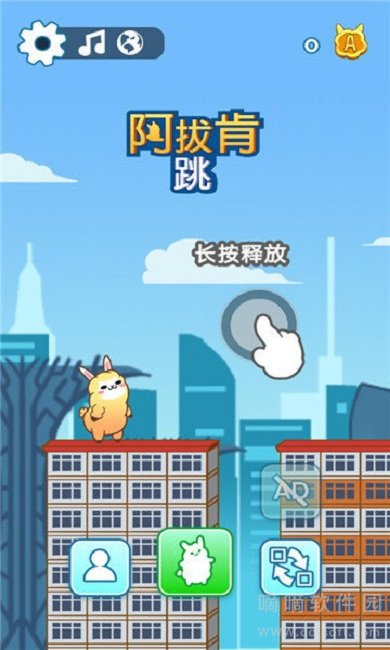 阿拔肯跳