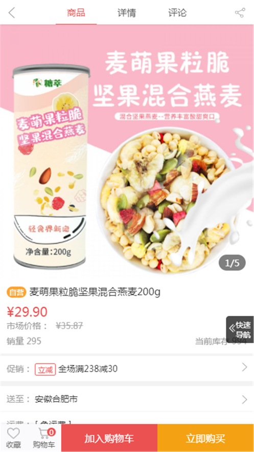 超选集市截图