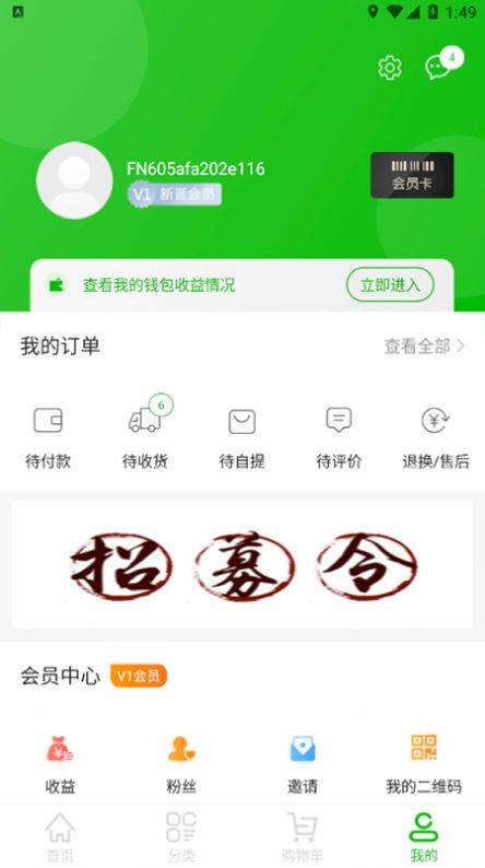 疯天然截图