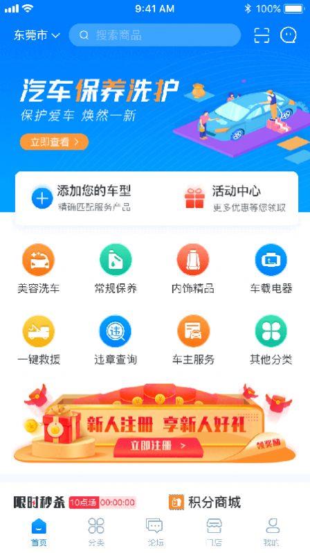 兴车宝截图