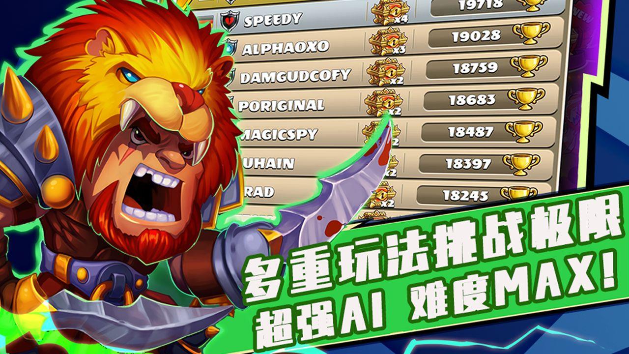 高能英雄截图