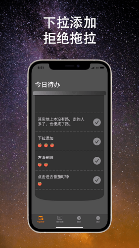 青橙时间截图
