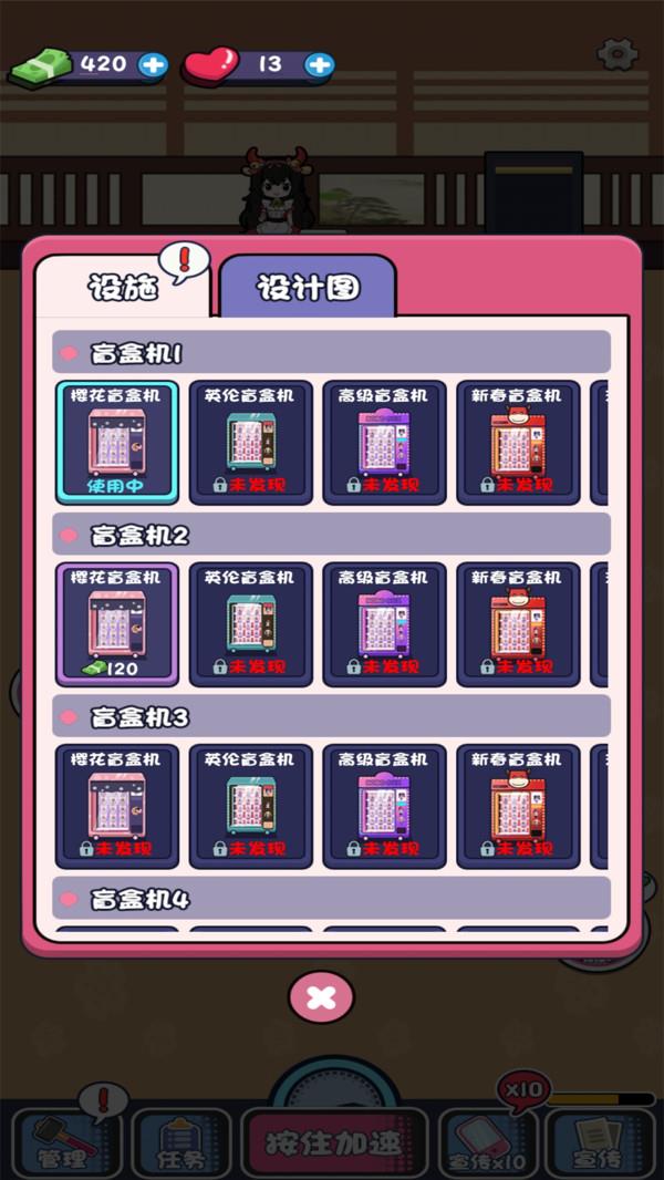 盲盒小当家
