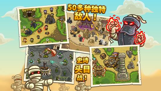 Kingdom Rush Frontiers截图