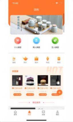 乐玩购截图