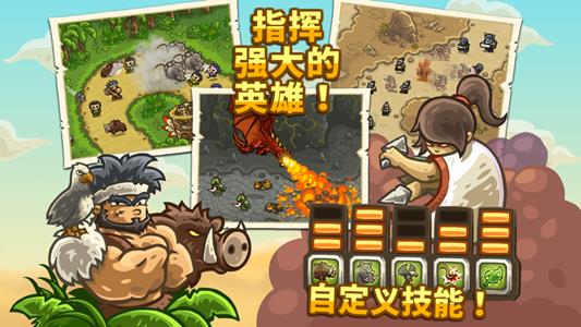 Kingdom Rush Frontiers截图