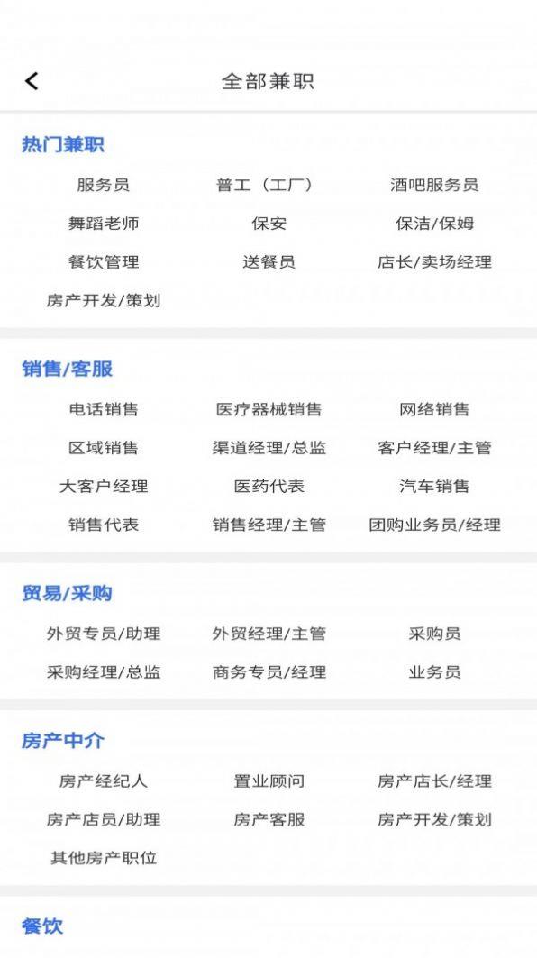 佰米职达截图