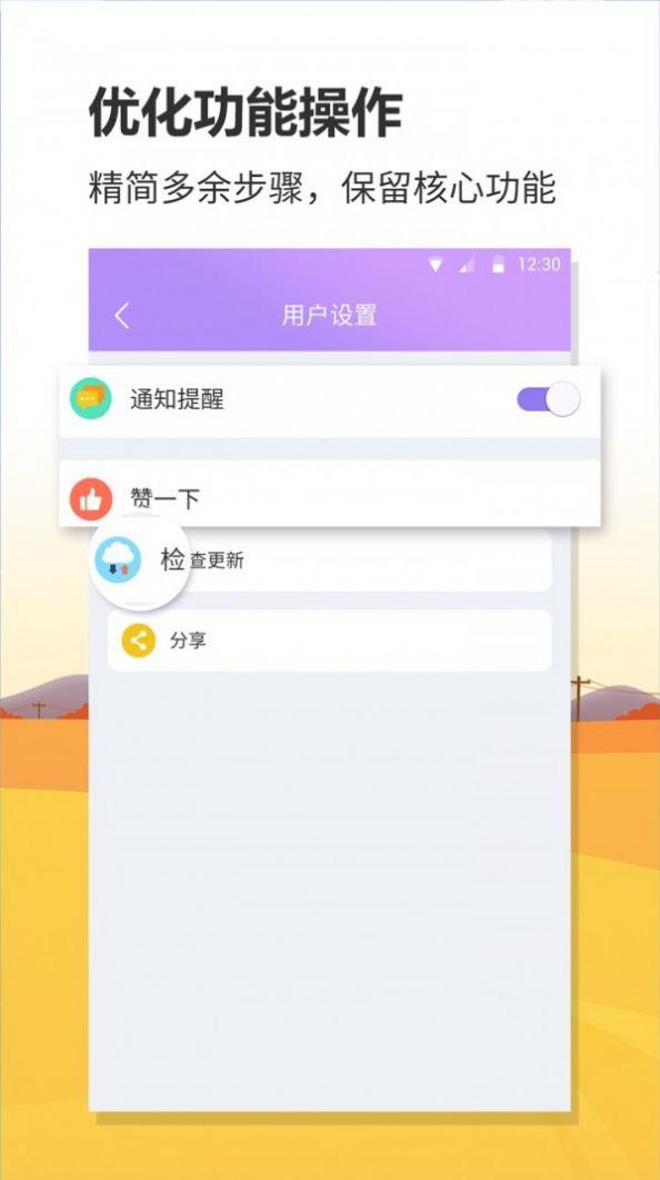 航班实时查询截图