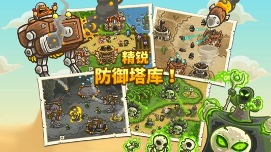 Kingdom Rush Frontiers截图