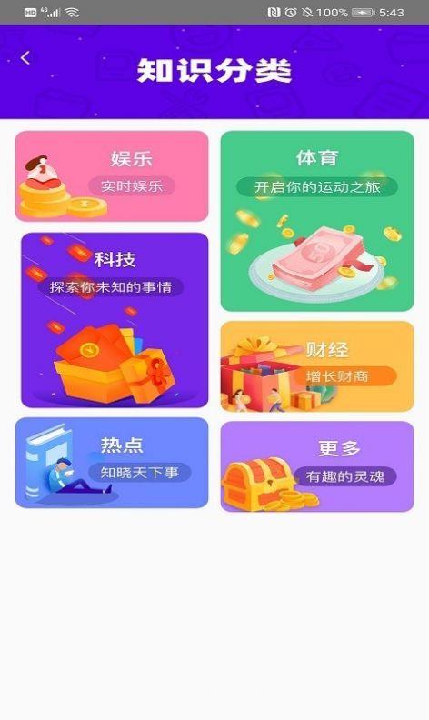 乐答题截图