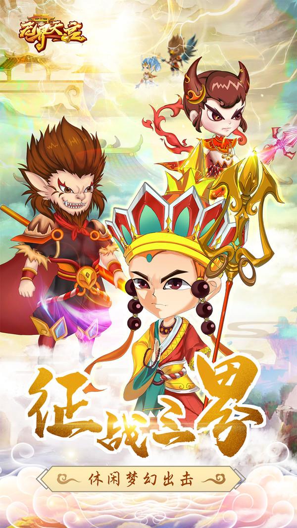 无界天宫