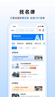 小法名律截图