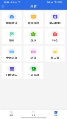 有好订货宝截图