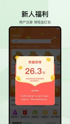 涞了么超市截图