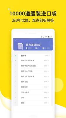 课观教师截图