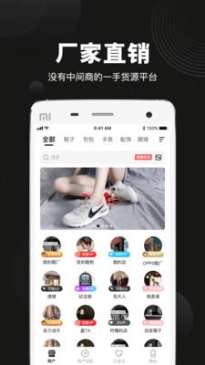 莆田鞋货源截图