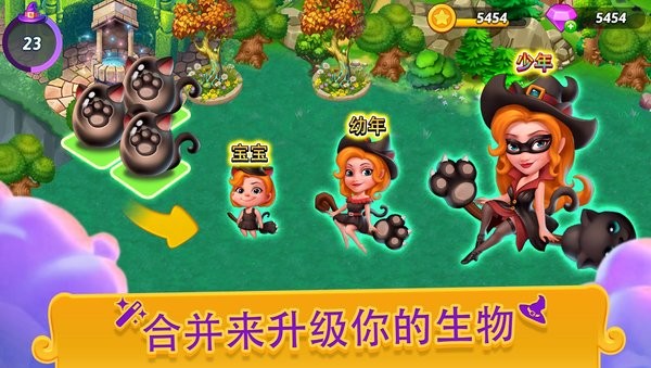 合合小巫师截图