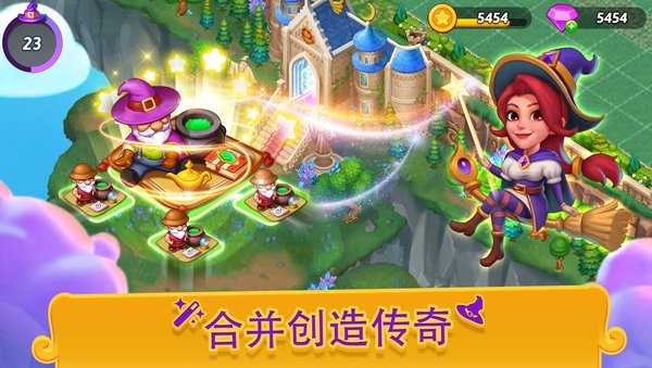 合合小巫师截图