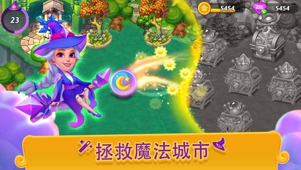 合合小巫师截图