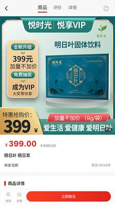 悦享VIP截图