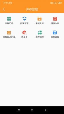 微海厨仓截图