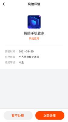 云剑卫士截图