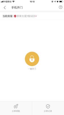 骜创生活截图