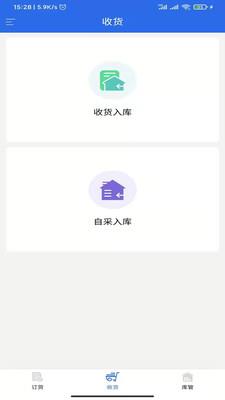 有好订货宝截图