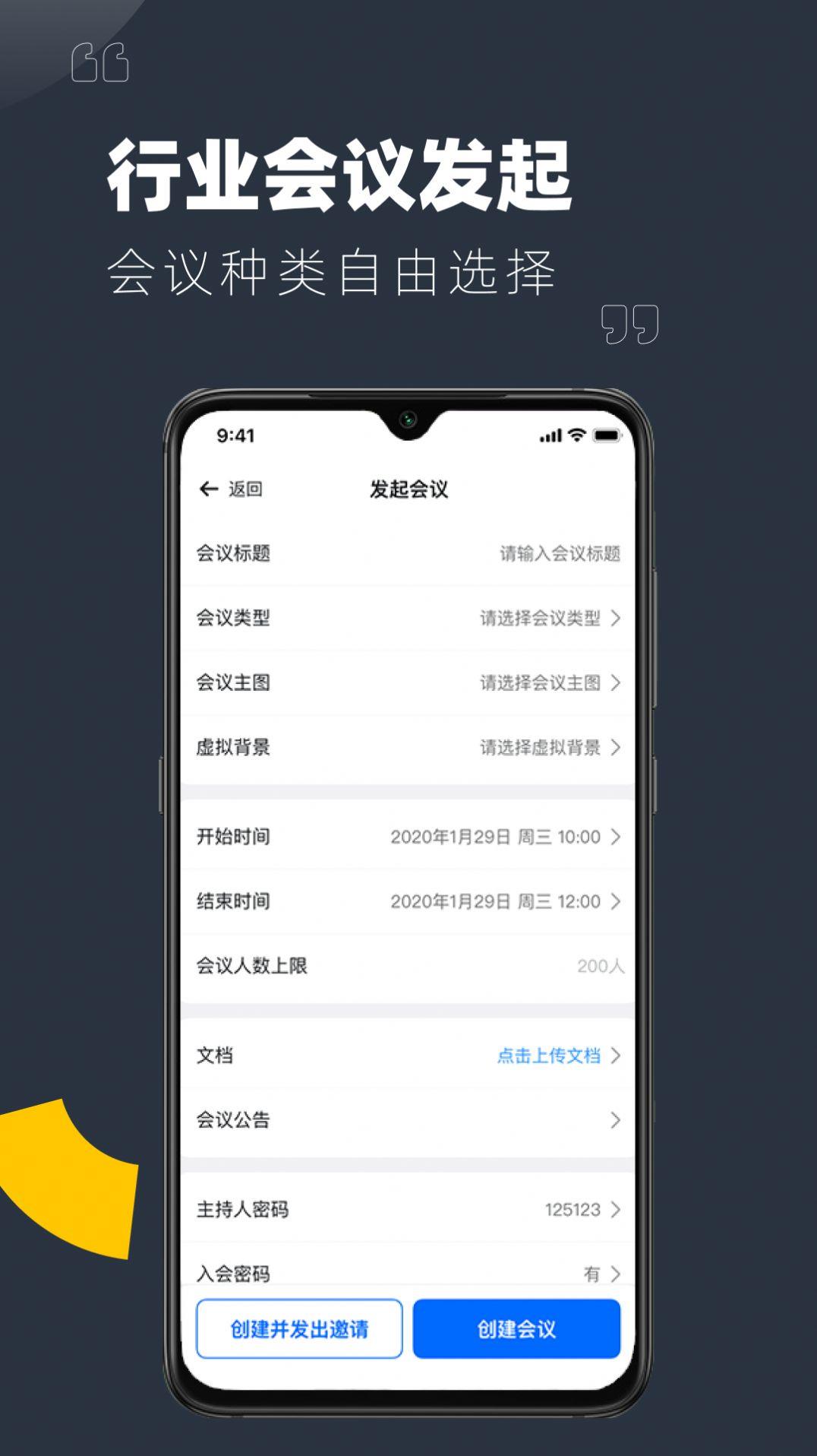 YuLink截图