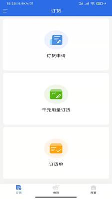 有好订货宝截图