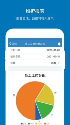 EAMic截图