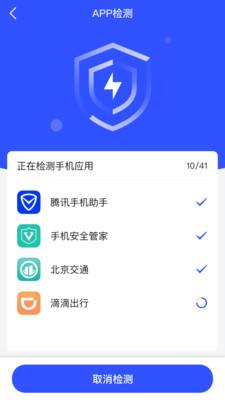 云剑卫士截图