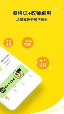 课观教师截图