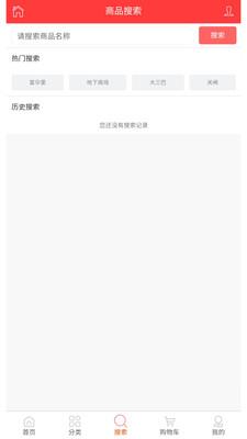 小城跨境Mall截图
