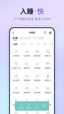 小睡眠截图