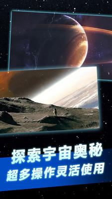 托卡太空世界截图