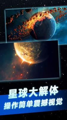 托卡太空世界截图