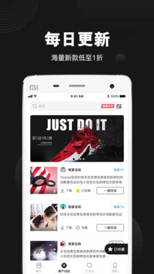 莆田鞋货源截图