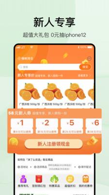 涞了么超市截图